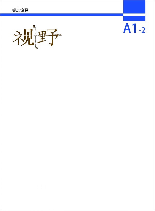vi（图ZMTAzMDUzOTgw） - 书籍/画册 - 站酷设计师街角转身回头原创素材 - 站酷ZCOOL