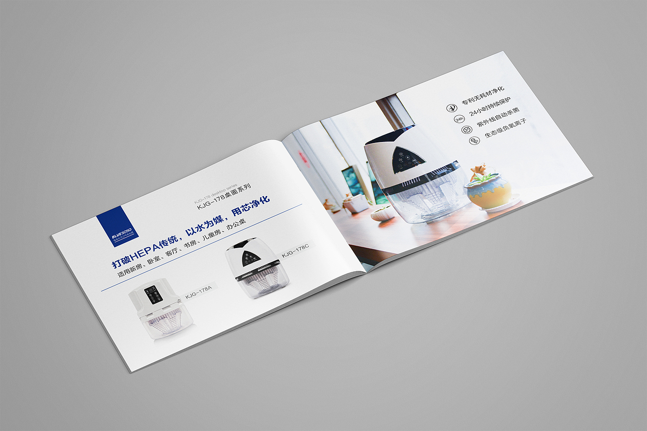 空气净化器产品画册（图ZMTM1NjcyMTk2） - 书籍/画册 - 站酷设计师句号996原创素材 - 站酷ZCOOL