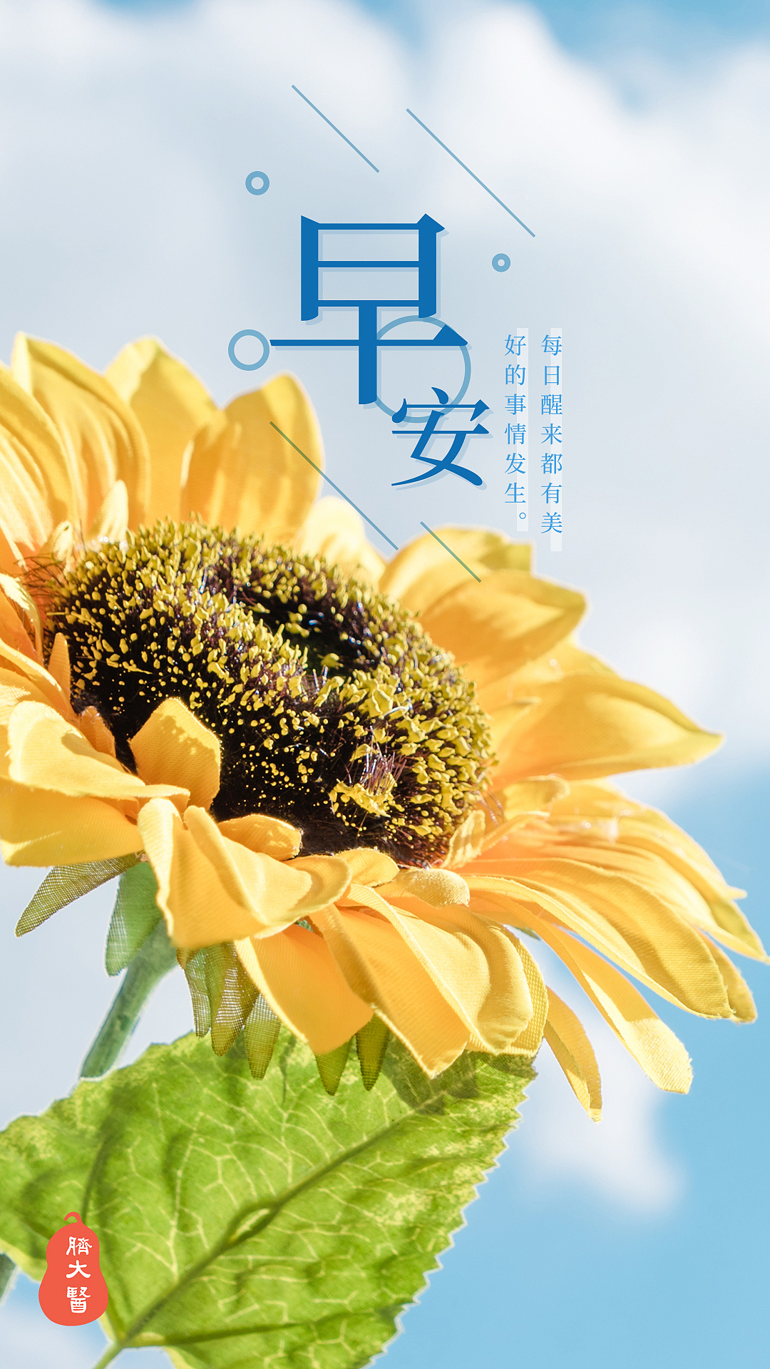 早安（图ZMTY4OTUzMTgw） - 其他平面 - 站酷设计师茊煜原创素材 - 站酷ZCOOL