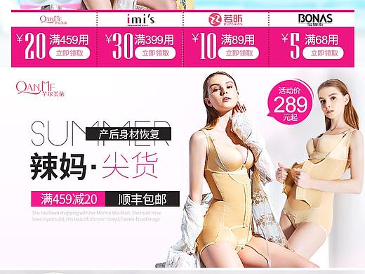 品牌团/无线首页