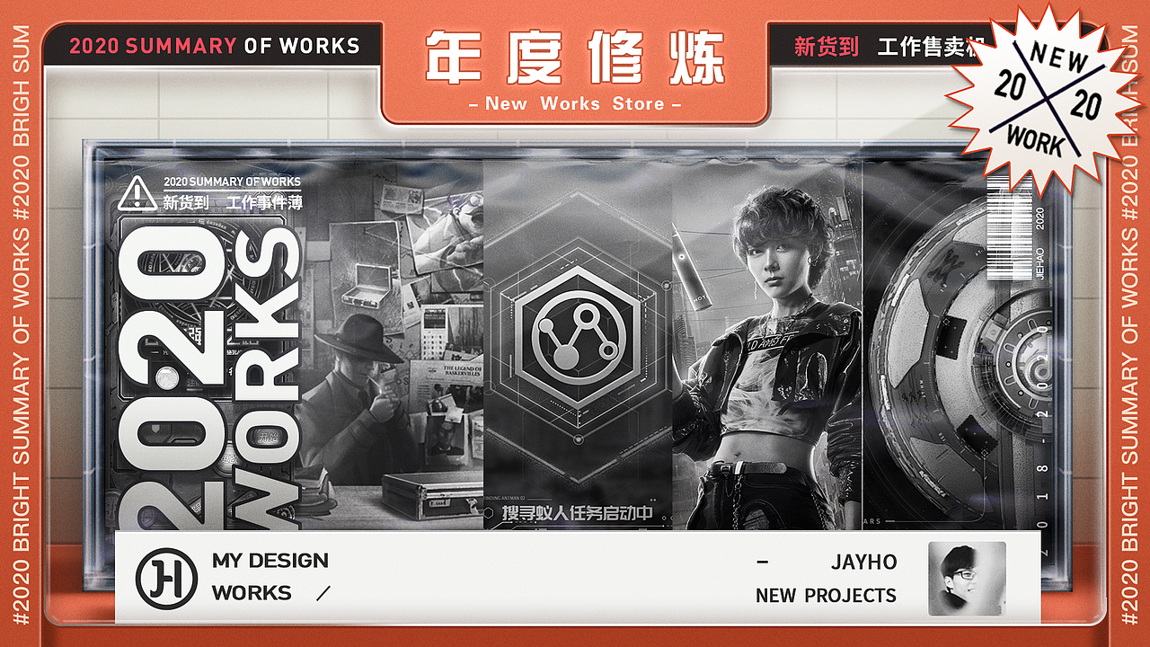 迟来的 | 年度修炼 |