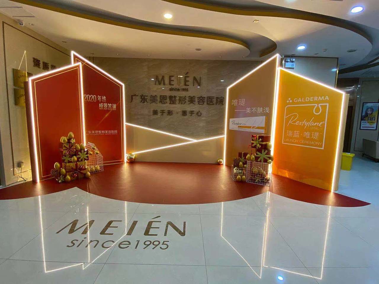 美容形象墙 合影区 拍照墙 设计