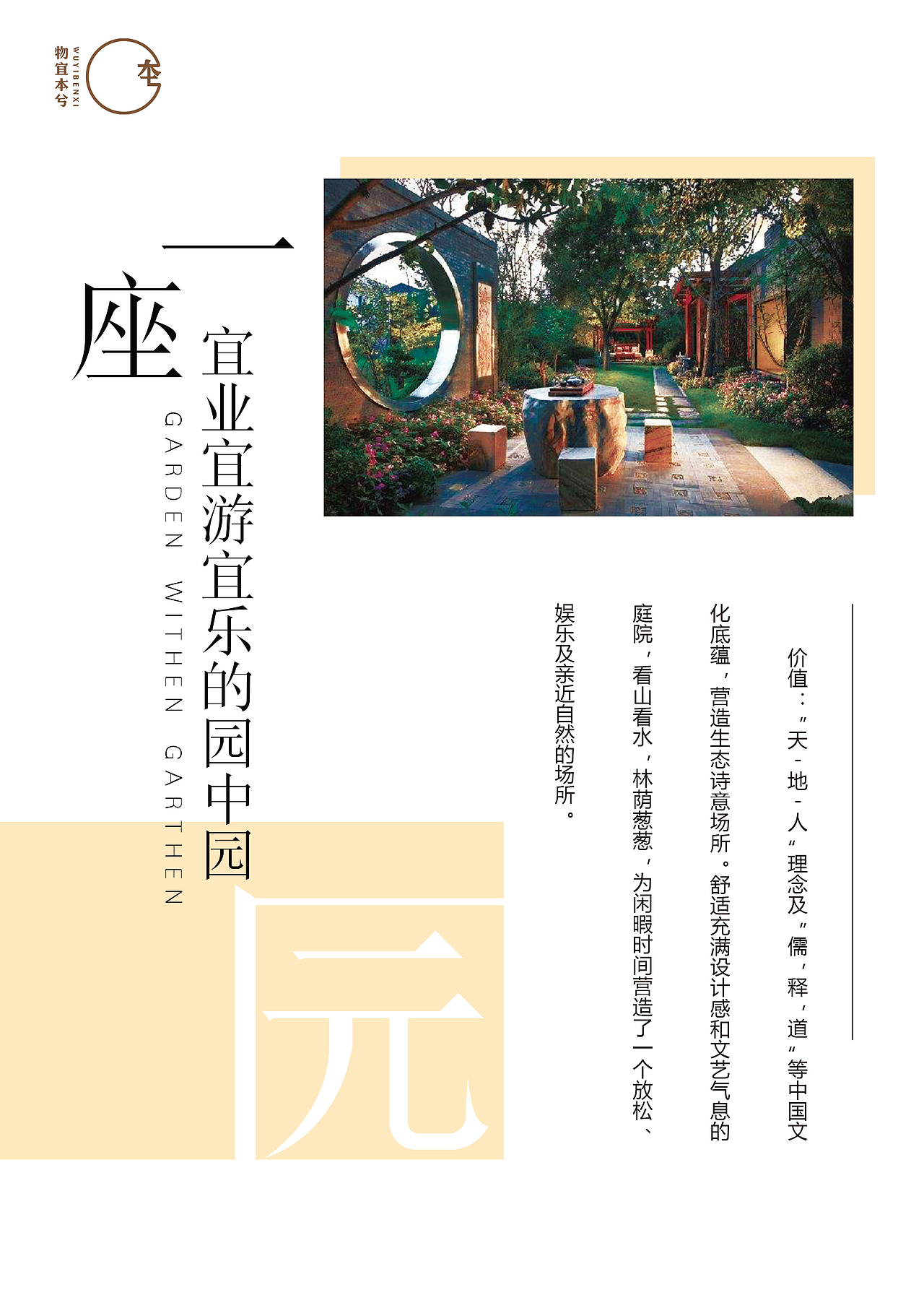 实习期间平面作品