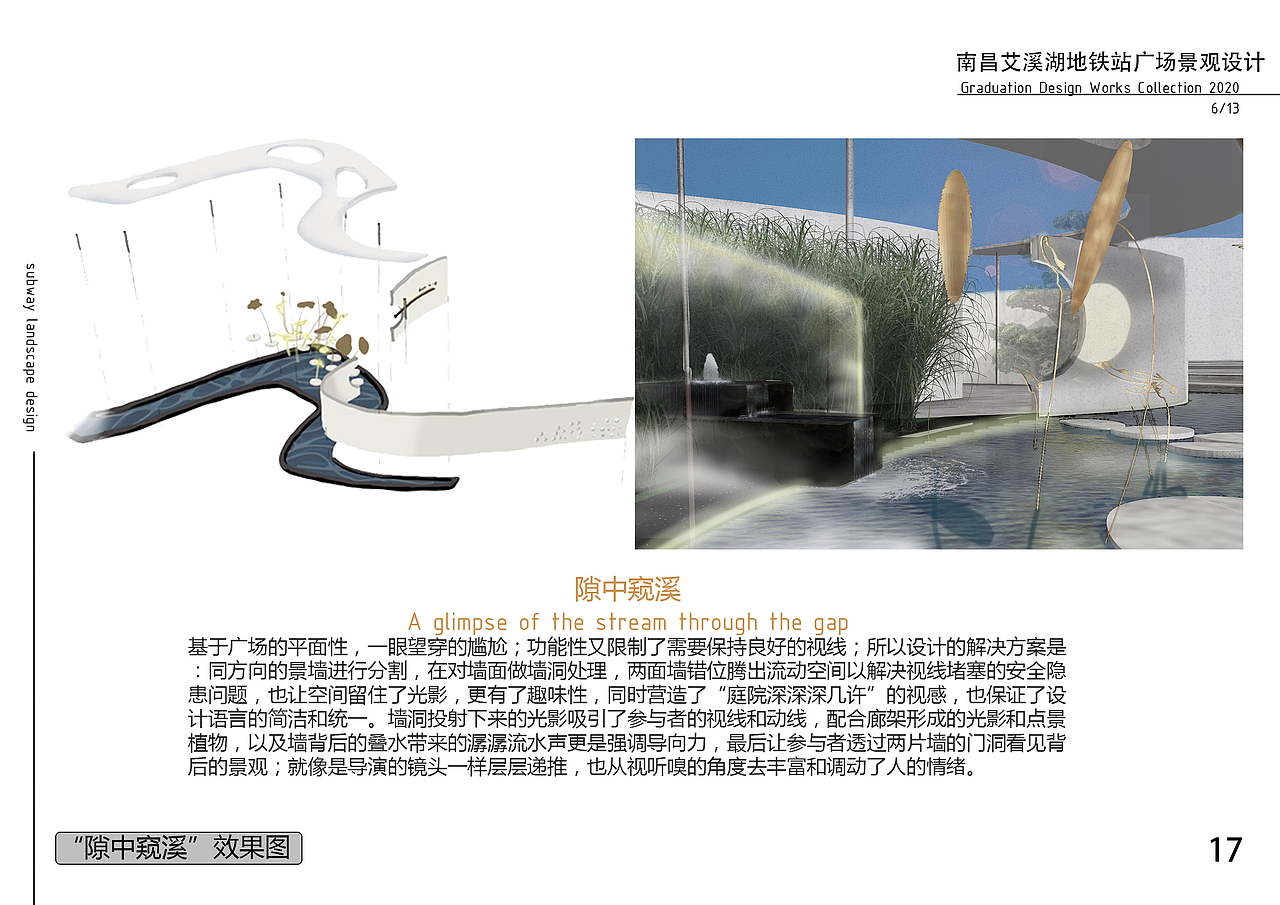 艾溪湖地铁站广场景观设计（图ZMjY3Mzk1Mjgw） - 景观设计 - 站酷设计师OOH琤原创素材 - 站酷ZCOOL