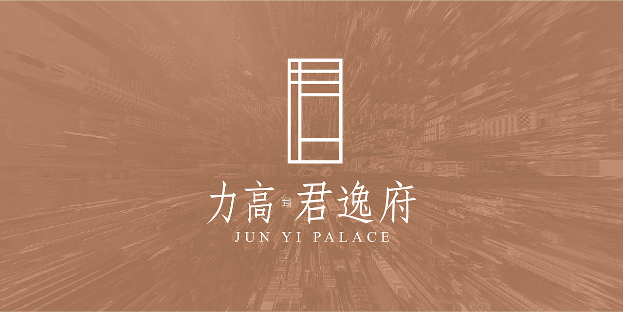 香港力高地产项目提案（图ZMjgyNzc4OTcy） - 品牌 - 站酷设计师木青品牌原创素材 - 站酷ZCOOL
