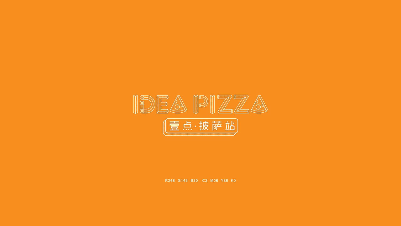 《Idea Pizza一点披萨》部分品牌设计（图ZMzQ1NTczMDg=） - 品牌 - 站酷设计师你好大海品牌设计原创素材 - 站酷ZCOOL