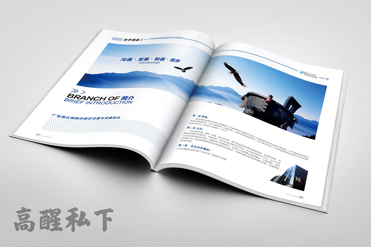 商会书刊 会刊（图ZMTExNjgxNjk2） - 书籍/画册 - 站酷设计师二十三省原创素材 - 站酷ZCOOL