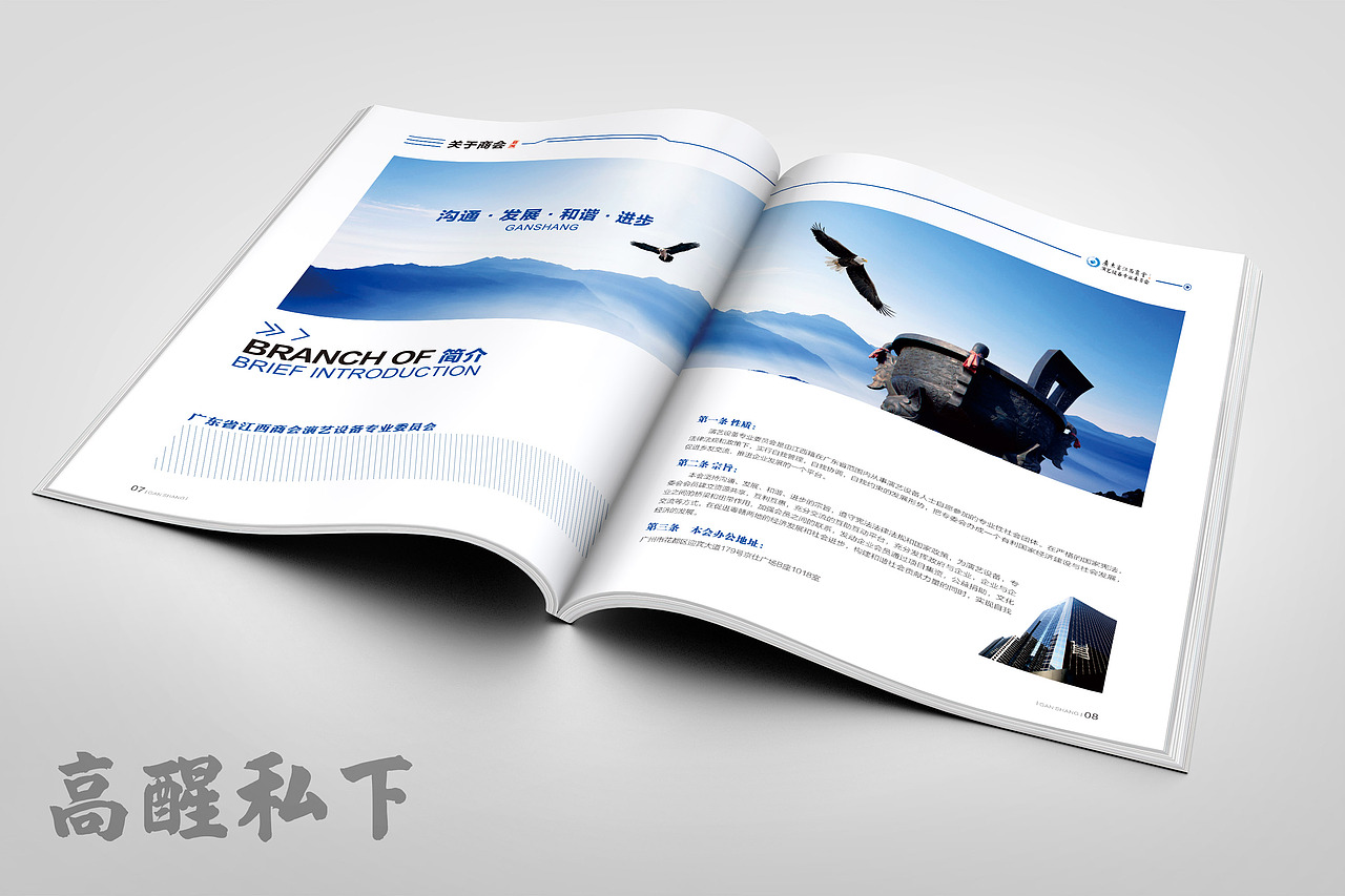 商会书刊 会刊（图ZMTExNjgxNjk2） - 书籍/画册 - 站酷设计师二十三省原创素材 - 站酷ZCOOL