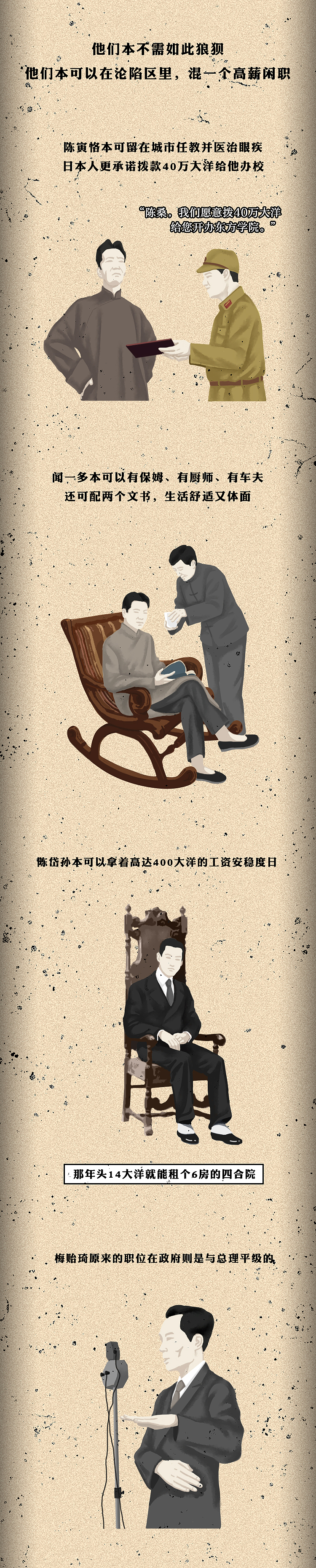 这群“90后”，死前撑起了中华民族的脊梁！（图ZMTc5NDcxMTEy） - 概念设定 - 站酷设计师不可思议编辑部原创素材 - 站酷ZCOOL