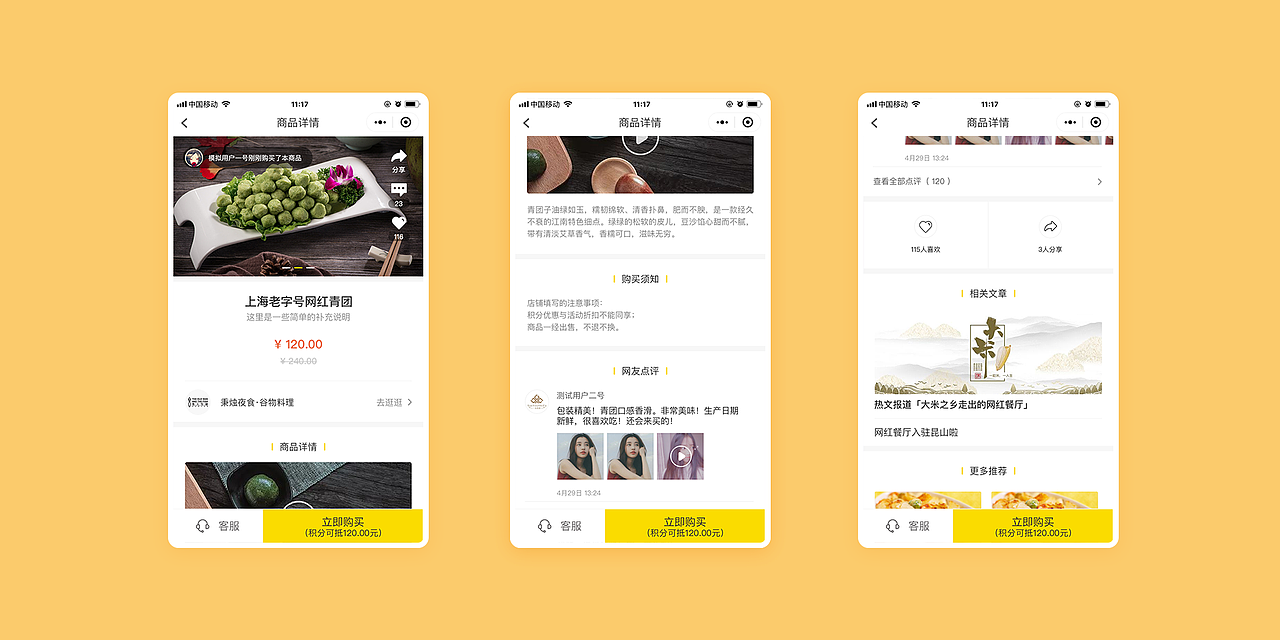 小程序丨微生活严选（图ZMTgzNjM0NDcy） - APP界面 - 站酷设计师胡不念原创素材 - 站酷ZCOOL