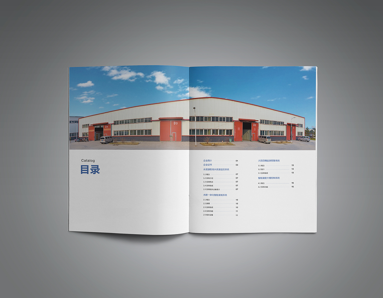 开创水利画册（图ZMTg4OTQ5NjUy） - 书籍/画册 - 站酷设计师SouthGardenia原创素材 - 站酷ZCOOL