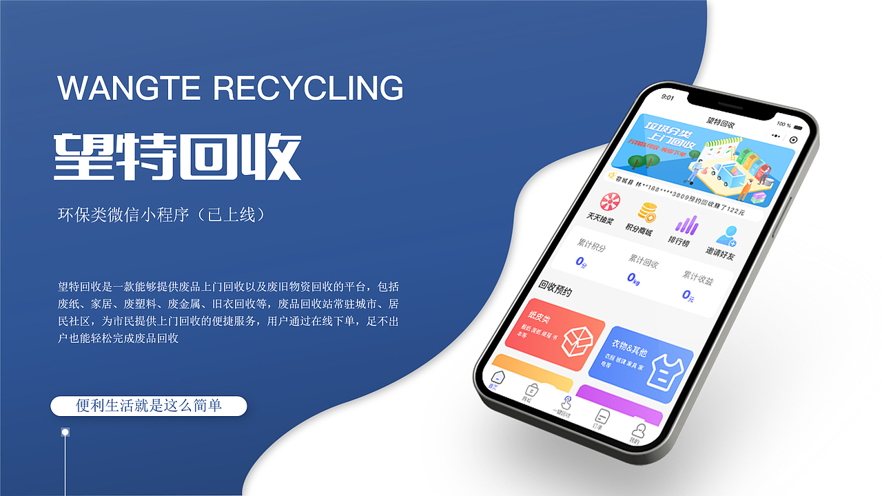 望特回收（圖ZMjc3NzY1MzI0） - 軟件界面 - 站酷設計師W王紫杰原創(chuàng)素材 - 站酷ZCOOL