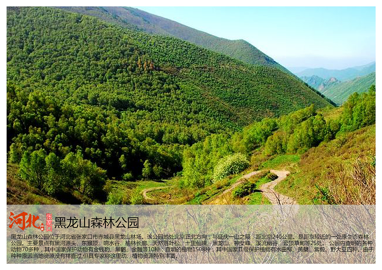 河北张家口景点（图ZNTcyODMxMjQ=） - 书籍/画册 - 站酷设计师浅墨幺幺原创素材 - 站酷ZCOOL