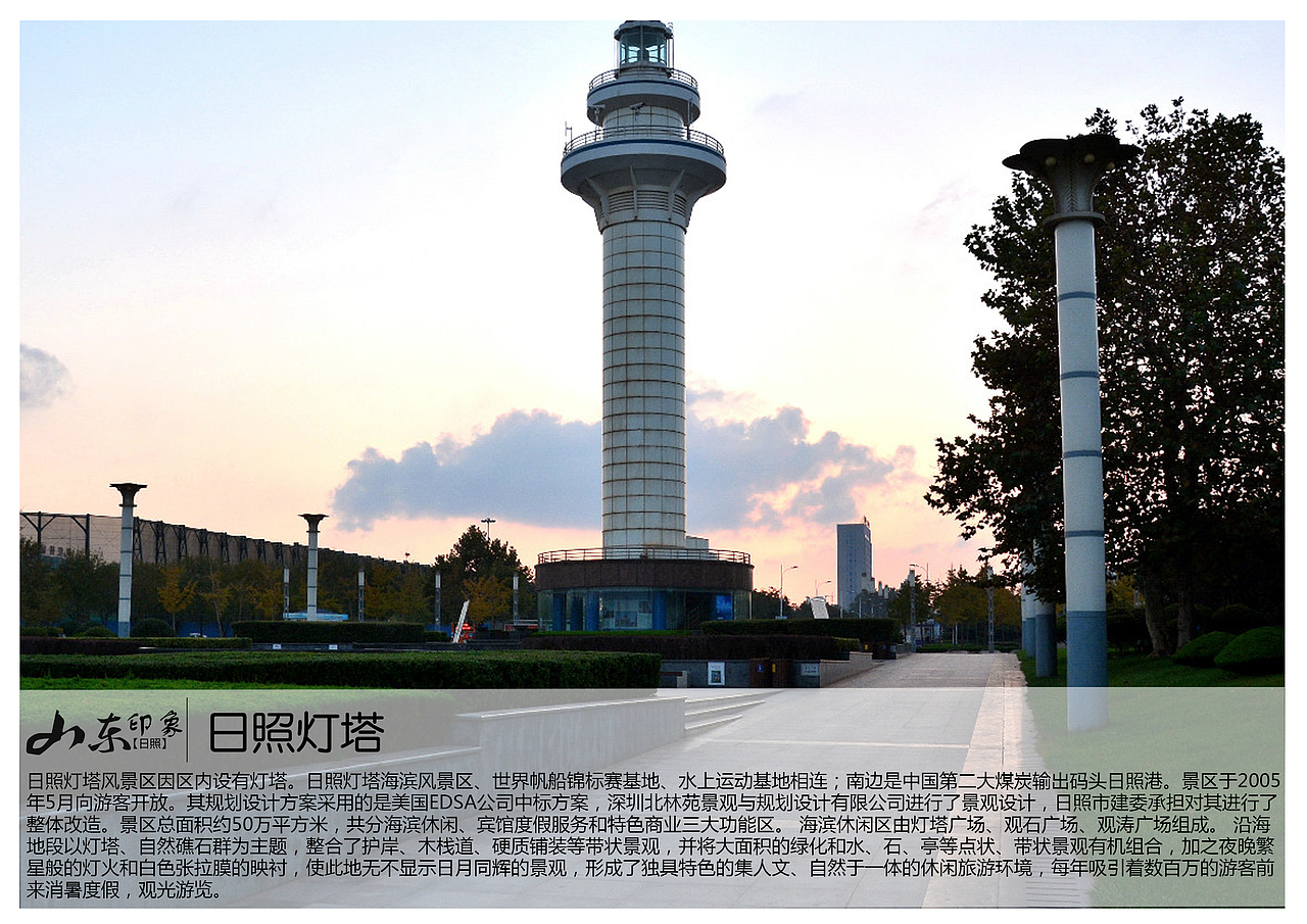 山东日照景点（图ZODI1NDU4Njg=） - 书籍/画册 - 站酷设计师浅墨幺幺原创素材 - 站酷ZCOOL