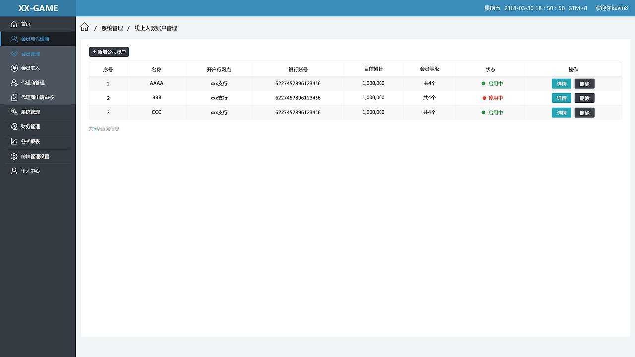 后台系统管理UI（图ZMTMzNDk3MzI0） - 其他网页 - 站酷设计师厚脸皮小生原创素材 - 站酷ZCOOL