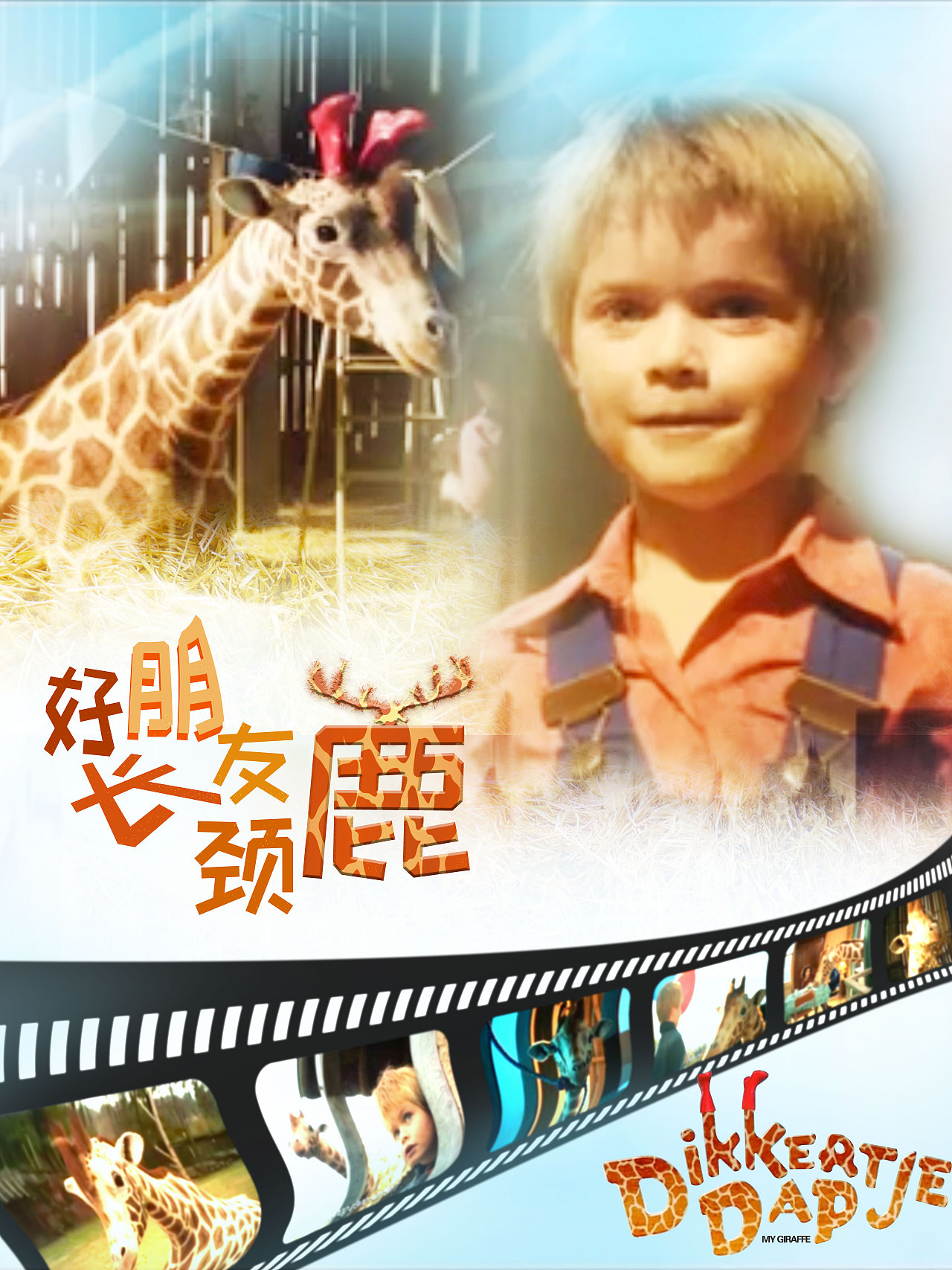 《电影海报》（图ZMTM5MDAyODI0） - 海报 - 站酷设计师灵魂共享体原创素材 - 站酷ZCOOL