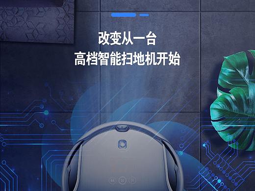 扫地机器人