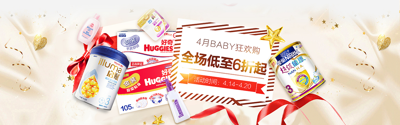 电商主图、banner、页面作品集-整理【41p】