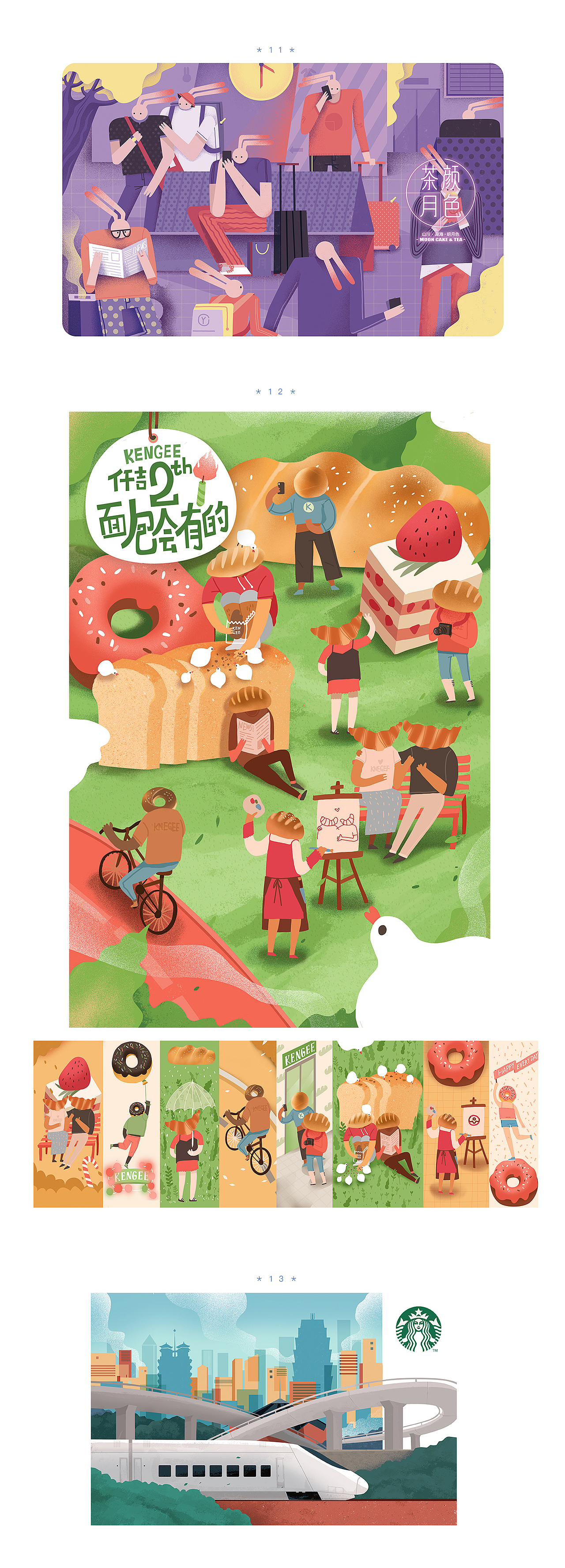 2018年我的总结（图ZMTQzNDA0NDY4） - 艺术插画 - 站酷设计师吾空空kongkong原创素材 - 站酷ZCOOL