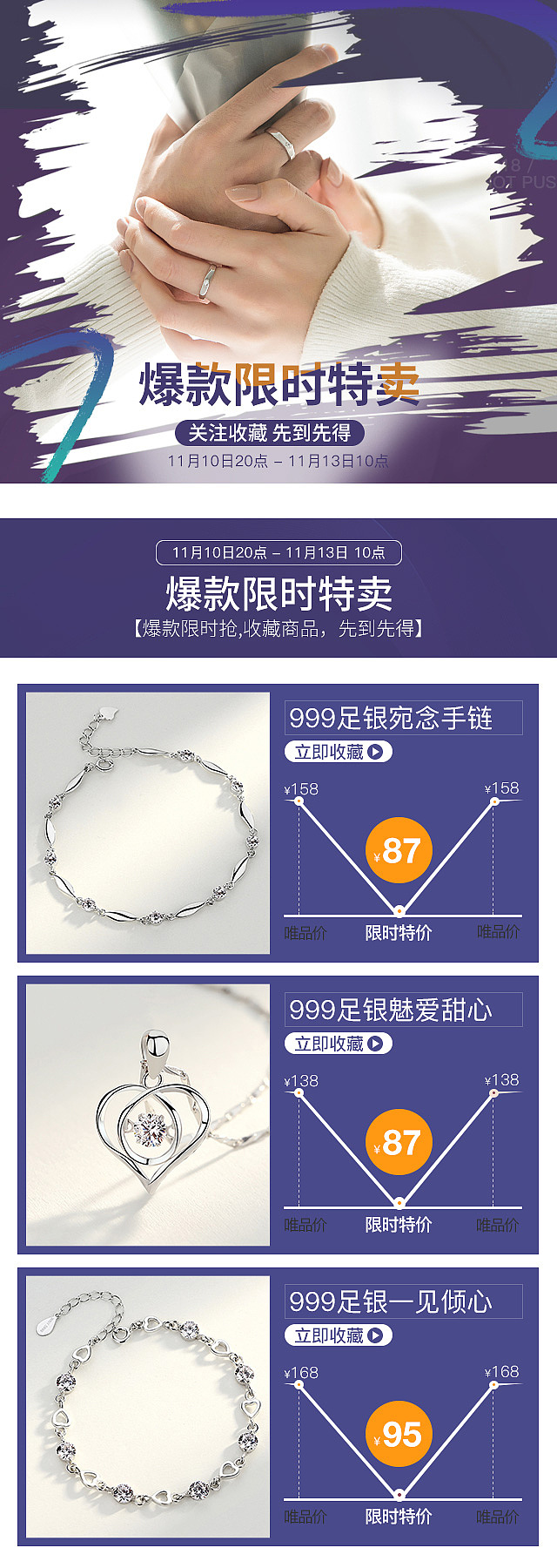 手机端首页（图ZMTY3NzQ5MDg0） - 电商 - 站酷设计师胖肉肉原创素材 - 站酷ZCOOL