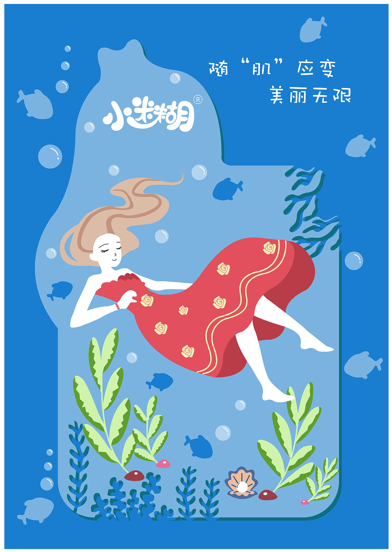 小迷糊面膜|平面|海报|肖啊肖_原创作品-站酷zcool