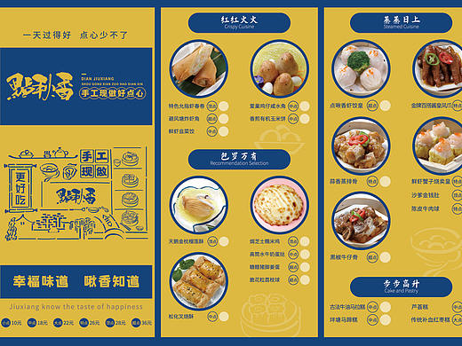 华为食堂菜单