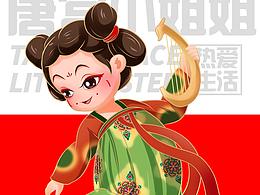 插画