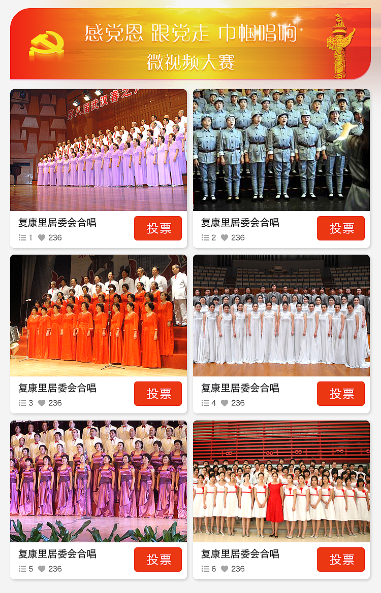 妇联建党95周年微信推广页（图ZNTYzMDQ2MjQ=） - APP界面 - 站酷设计师波达克原创素材 - 站酷ZCOOL