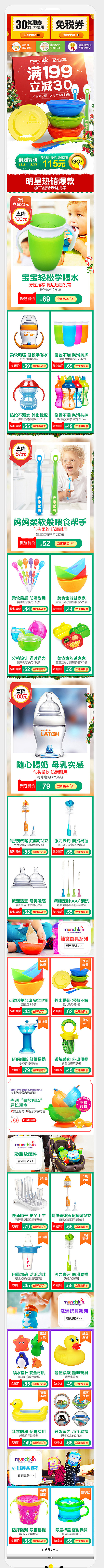 年度合集:手表母婴车品服装详情首页海报钻展直通车专题活动页面设计