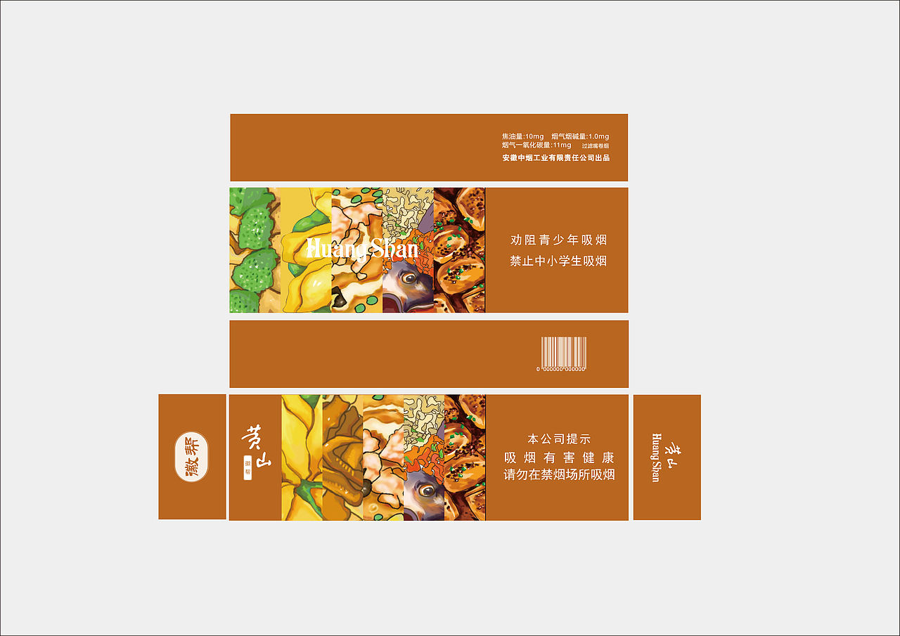 烟包装设计（图ZMTQ0OTE0MTg4） - 包装 - 站酷设计师dongdongdede原创素材 - 站酷ZCOOL