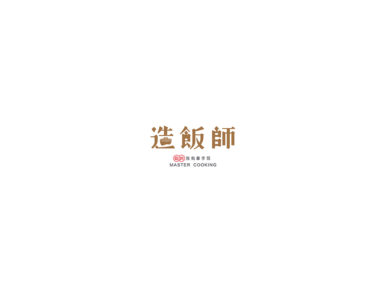 品牌logo（图ZMTQ4OTI2NzQ0） - 品牌 - 站酷设计师孙钏淼原创素材 - 站酷ZCOOL