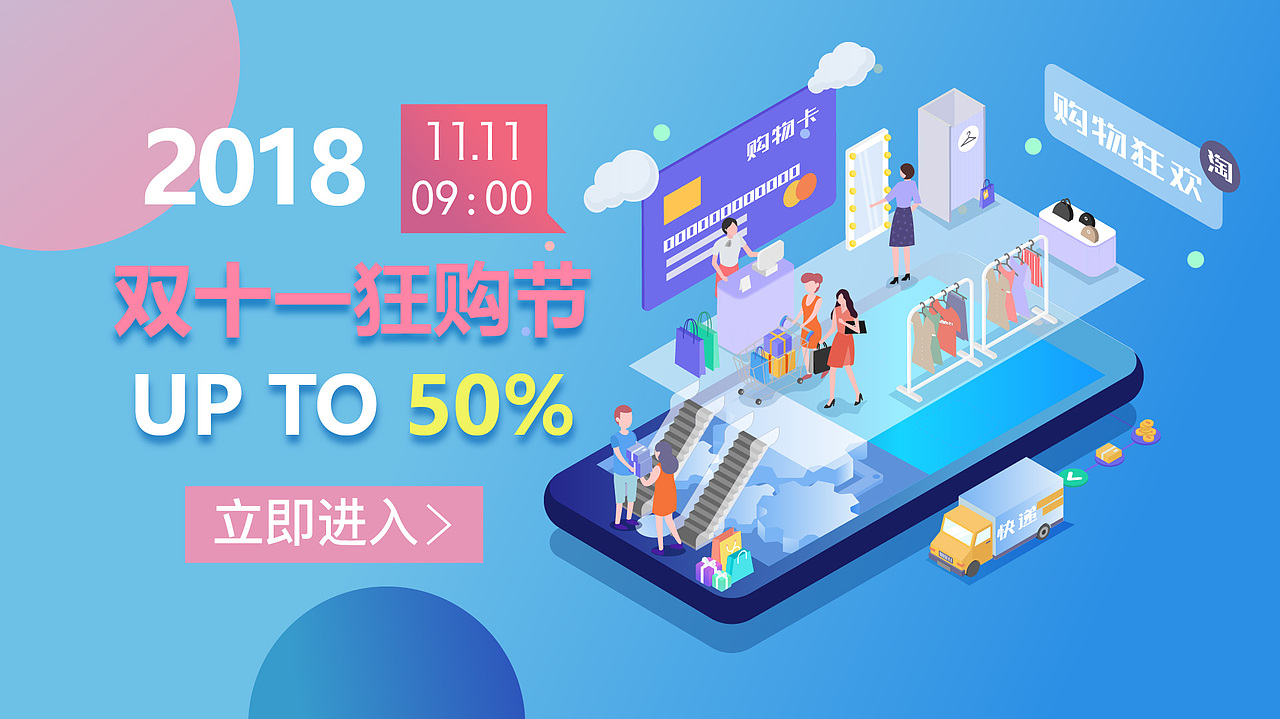 banner（图ZMTcxNDU5OTky） - 运营设计 - 站酷设计师阿姆酱原创素材 - 站酷ZCOOL