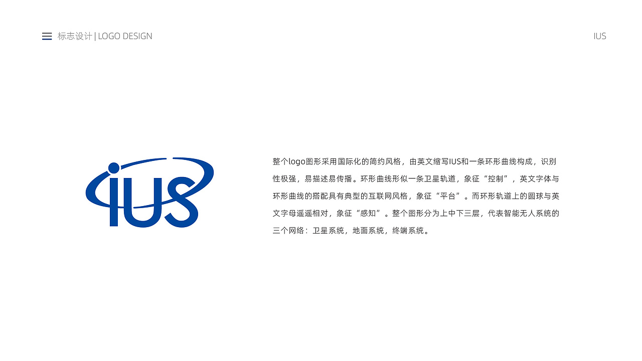 ISU智能无人系统教育部工程研究中心（图ZMjQ2NTQ5MjE2） - Logo - 站酷设计师李威猛原创素材 - 站酷ZCOOL