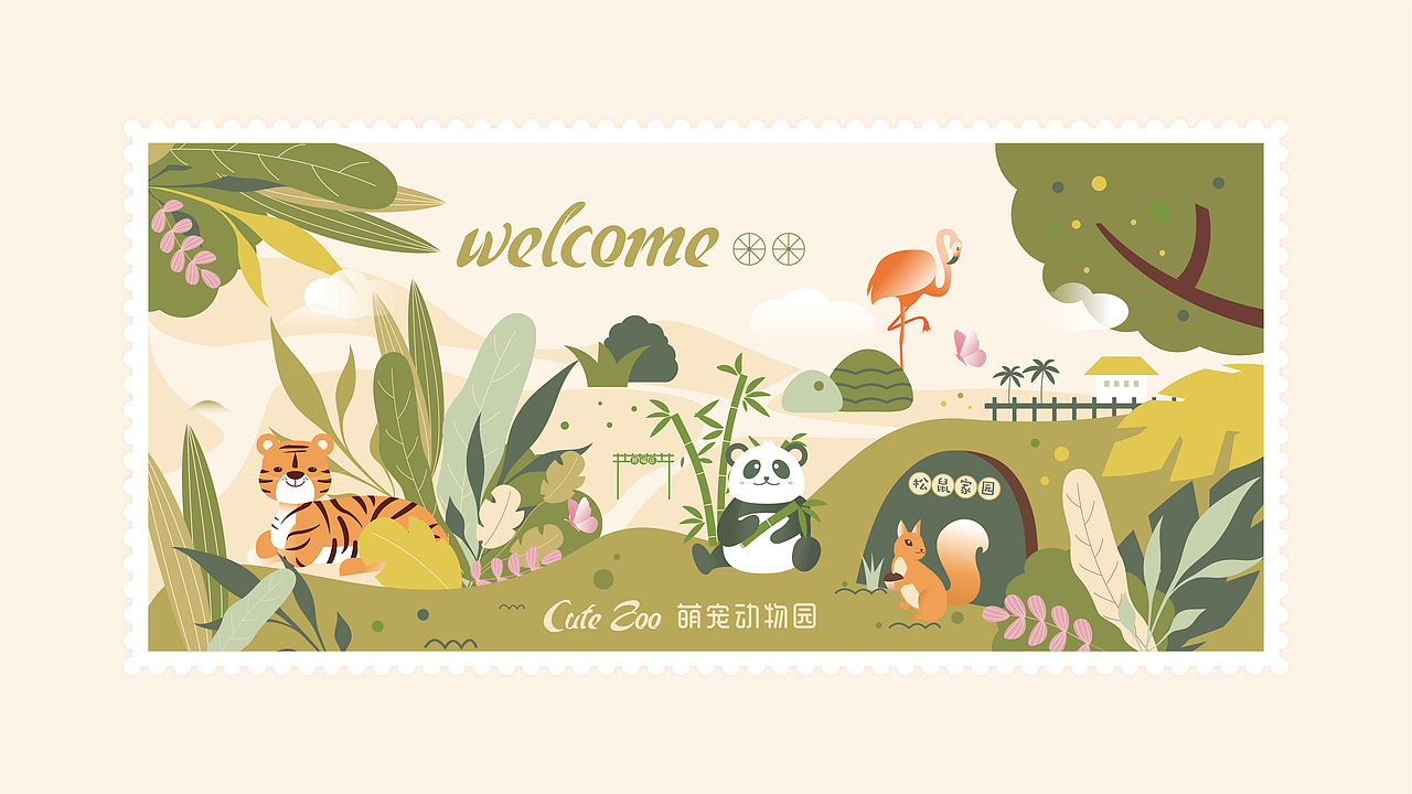 萌宠动物园提案设计