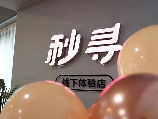 MX线下体验店项目打造-最终呈现