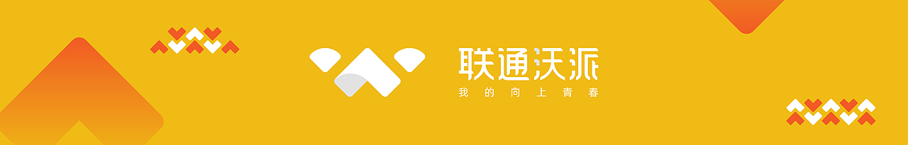 联通沃派|我的向上青春-品牌LOGO设计（图ZMzA1Mjk4NTI0） - Logo - 站酷设计师大斌OGOGI原创素材 - 站酷ZCOOL