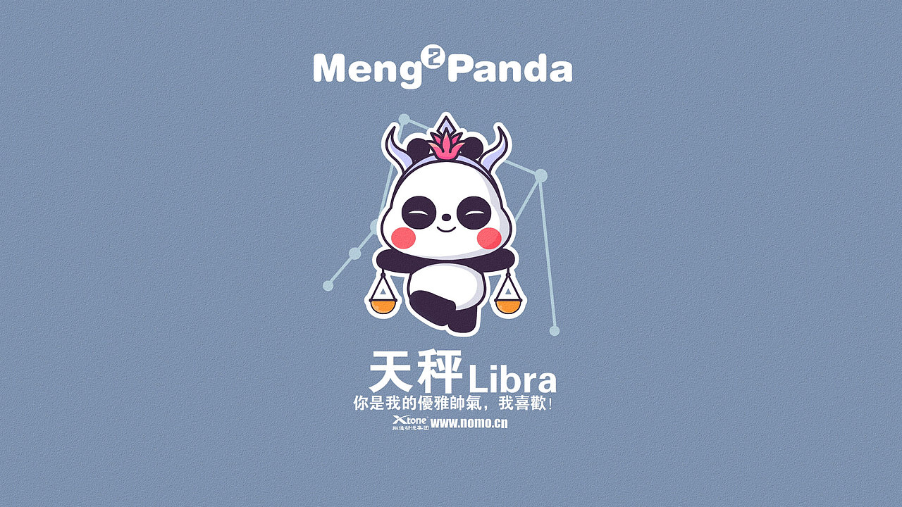 萌萌熊十二星座壁纸