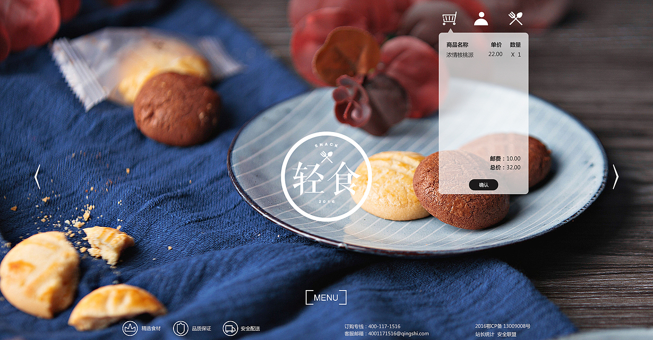 西点网站（图ZNzA3NjIyMjQ=） - 企业官网 - 站酷设计师XXXIEJ原创素材 - 站酷ZCOOL