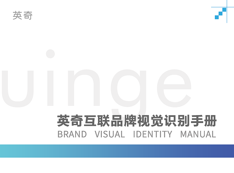 为之前的公司做的一套视觉识别手册，企业VI（图ZMTIzNzczMDA0） - Logo - 站酷设计师喜之郎小朋友原创素材 - 站酷ZCOOL