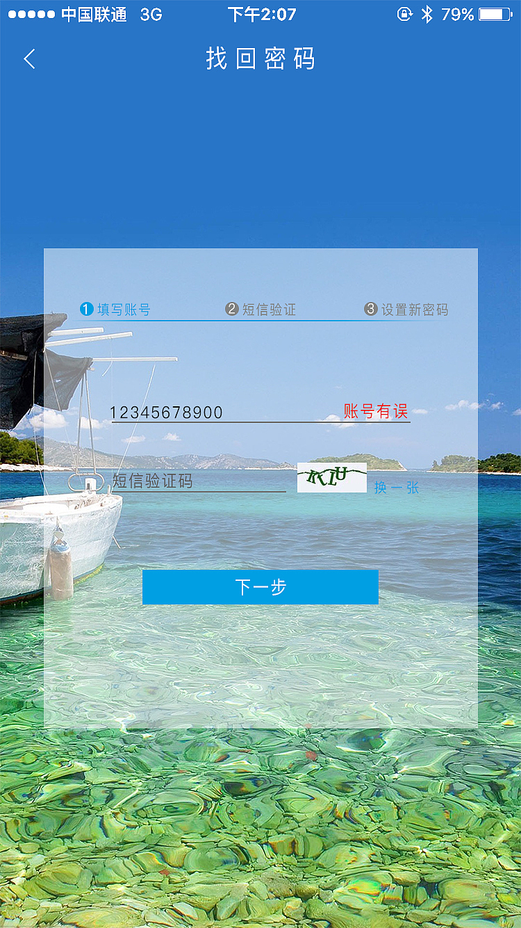 APP界面（图ZMTI5MDk4MDcy） - APP界面 - 站酷设计师王子晗原创素材 - 站酷ZCOOL