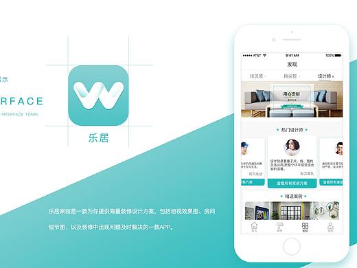 樂居app設(shè)計(jì)展示（個(gè)人主頁(yè)-ZMzAyMTIzMDg=） - APP界面 - 站酷設(shè)計(jì)師沉思錄原創(chuàng)素材 - 站酷ZCOOL