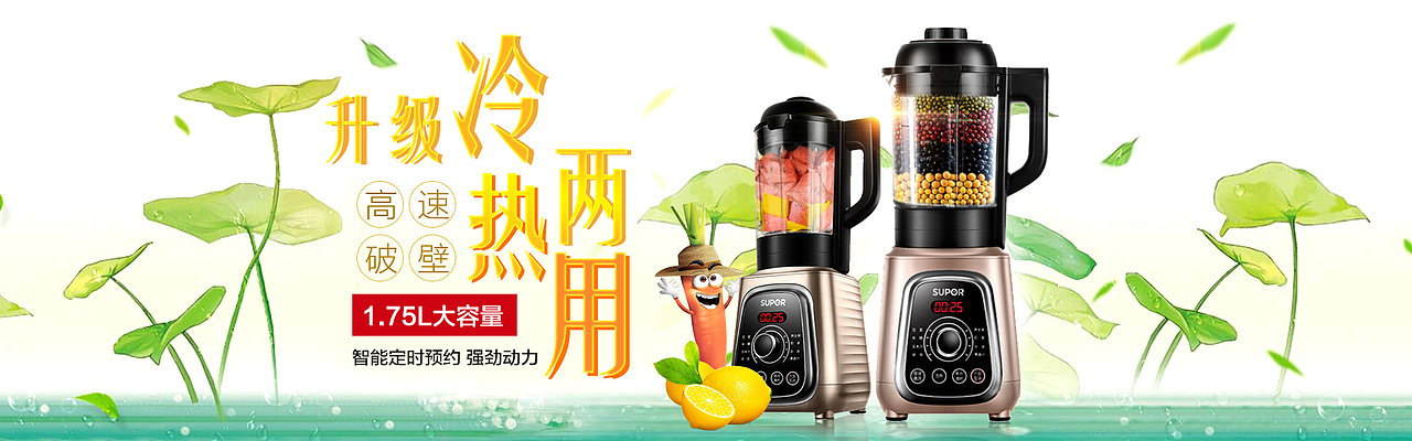 PC/手机端海报（图ZMjEwOTk0OTAw） - 电商 - 站酷设计师TO粥粥原创素材 - 站酷ZCOOL