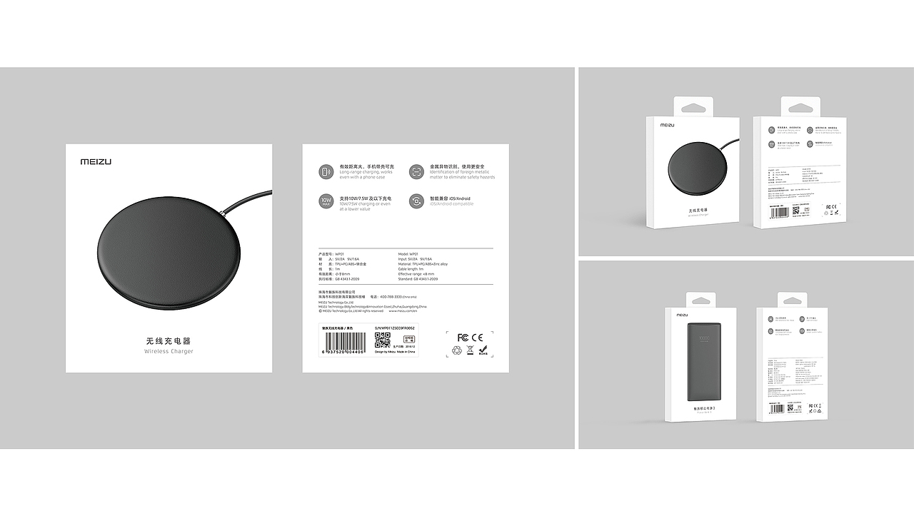 魅族产品包装形象设计