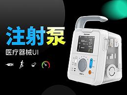 医疗界面