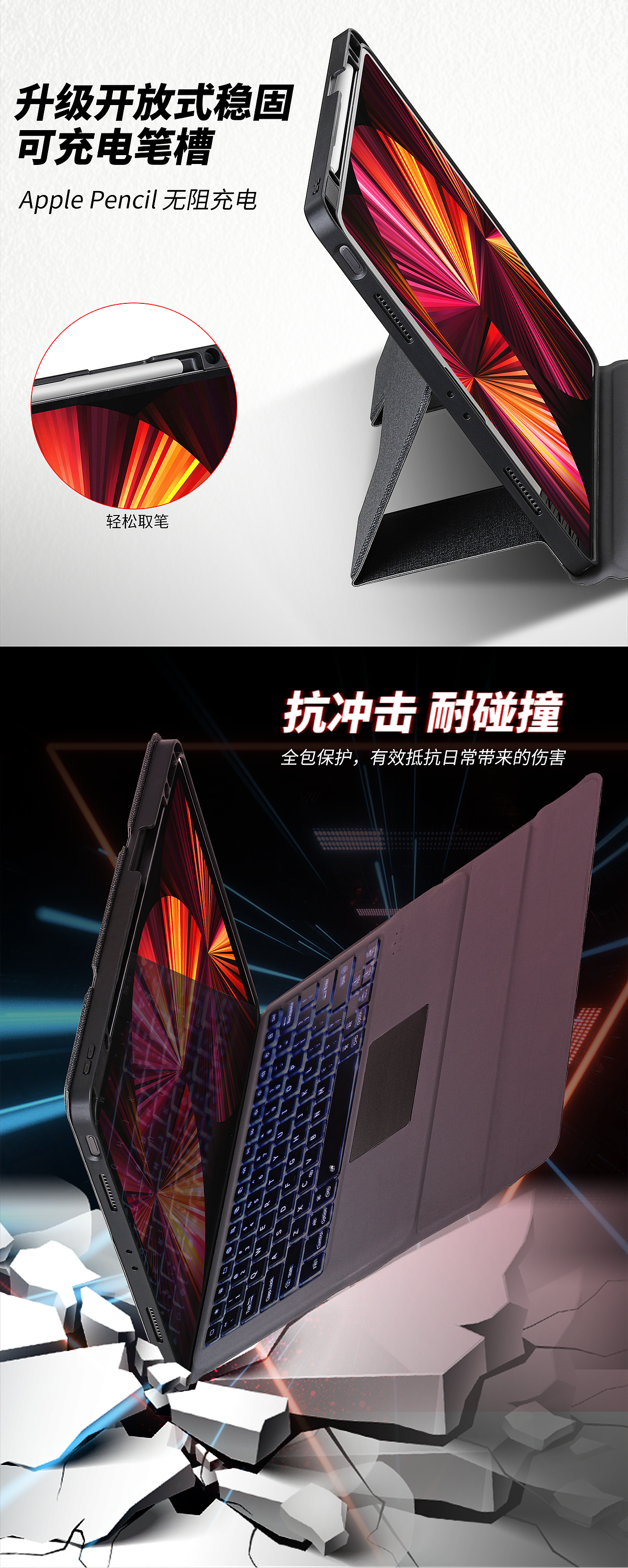Ipad PRO 2021 支架键盘保护套
