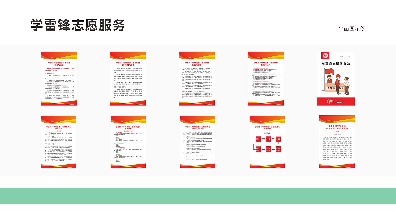 新时代文明实践所（图ZMjc2MzU2Mzgw） - 其他平面 - 站酷设计师则已的原创素材 - 站酷ZCOOL