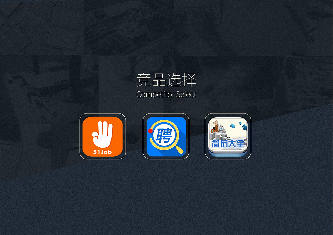 【超级简历】APP方案展示_ppt（图ZNDA2MTk0MzI=） - APP界面 - 站酷设计师思思思源原创素材 - 站酷ZCOOL