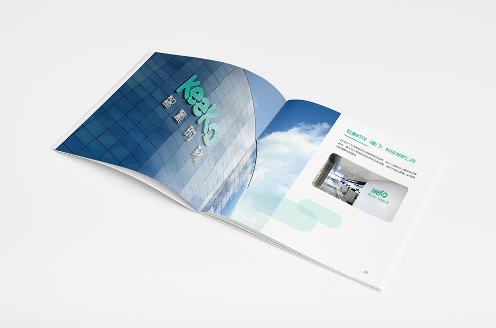 keeko產(chǎn)品手冊（圖ZNjQ0MzEyODA=） - 書籍/畫冊 - 站酷設(shè)計(jì)師紅點(diǎn)視覺原創(chuàng)素材 - 站酷ZCOOL