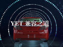 汽车展示