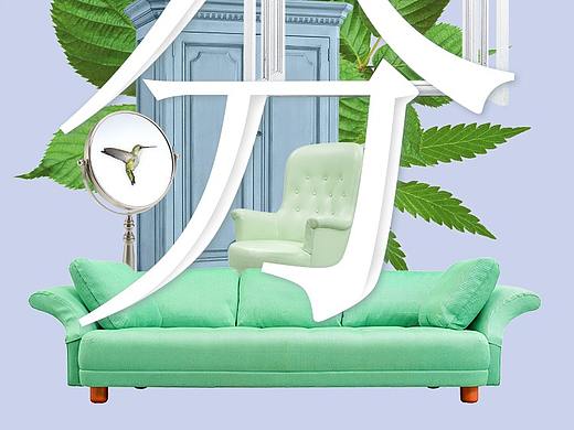 品牌广告设计